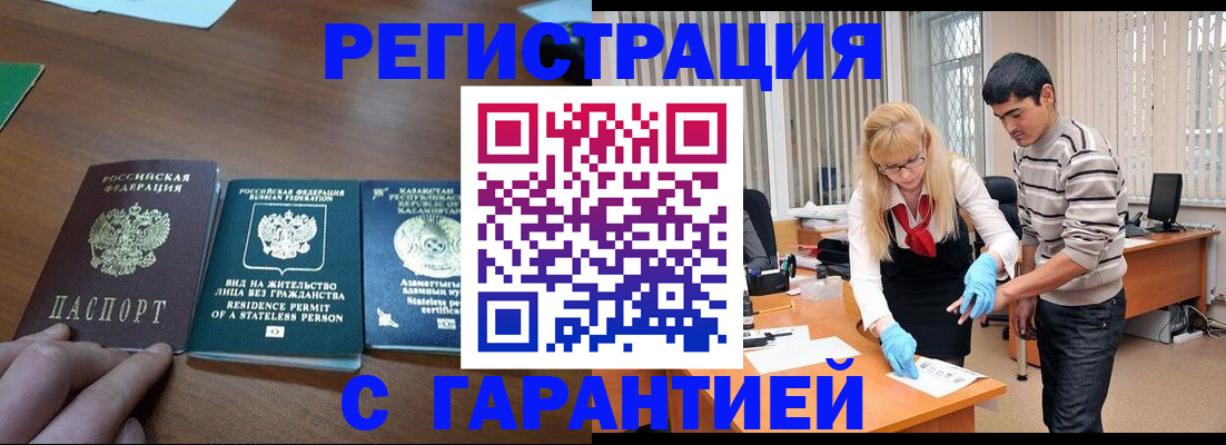временная регистрация адрес в Сухиничи