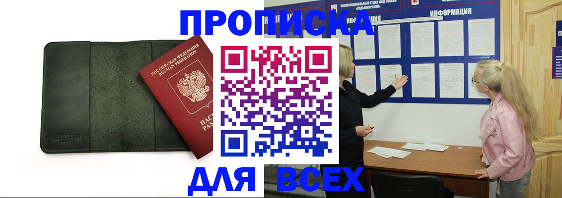 временная регистрация гарантия в Сухиничи