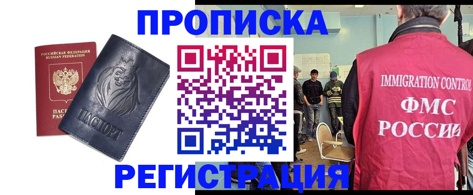 прописка для военкомата в Сухиничи