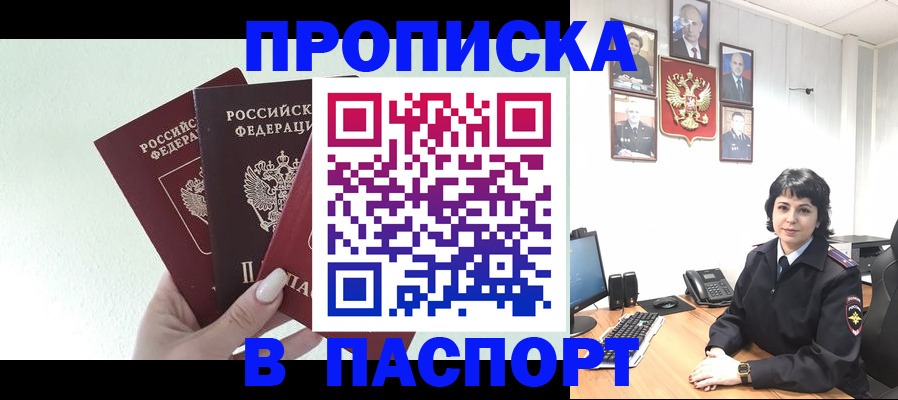 прописка иностранных граждан в Сухиничи