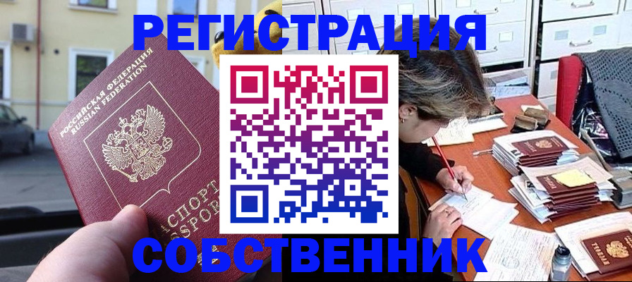 временная регистрация для школы в Сухиничи
